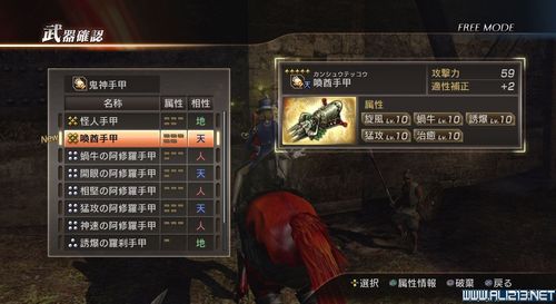 仙剑导演?真三国无双7猛将传鬼神手甲是谁的武器?