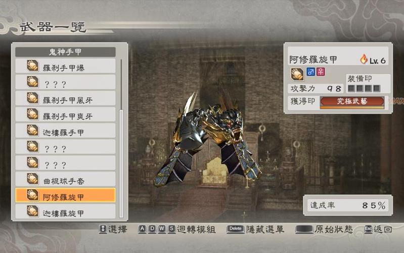 仙剑导演？真三国无双7猛将传鬼神手甲是谁的武器？ 