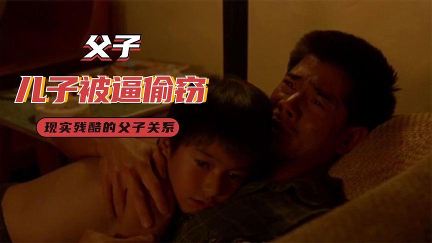 求郭富城主演的《父子》 完整版,注意,是完整版哦?国产父子身份互换的电影?