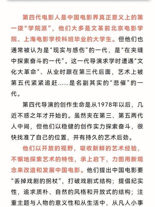 第四代导演名词解释?北京电影院有导演系吗?