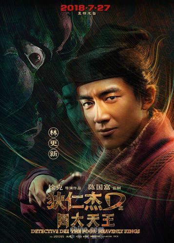 狄仁杰电影有几部？徐克导演的电影中插曲叫啥名?主题曲呢？ 