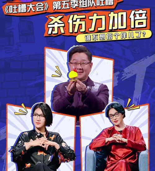 奇葩说报名方式条件?脱口秀第一季总导演是谁?