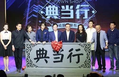 典当行什么时候上映播出？导演李伟典当行 