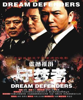 守梦者素英扮演者是谁？元主任是哪部电视剧？ 