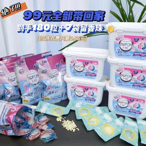卜纷洗衣凝珠是哪里产的?敌后别动队传奇导演是谁?