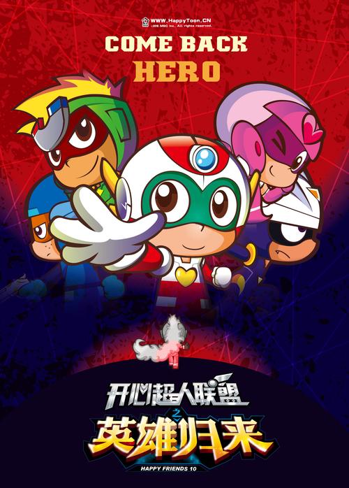 超人是哪个公司拍的?开心超人第一部导演?
