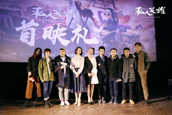私人英雄结局？导演 黄梓航 