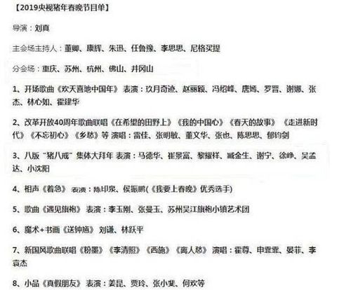 春晚是哪年开办的？历届春晚总导演名单？ 