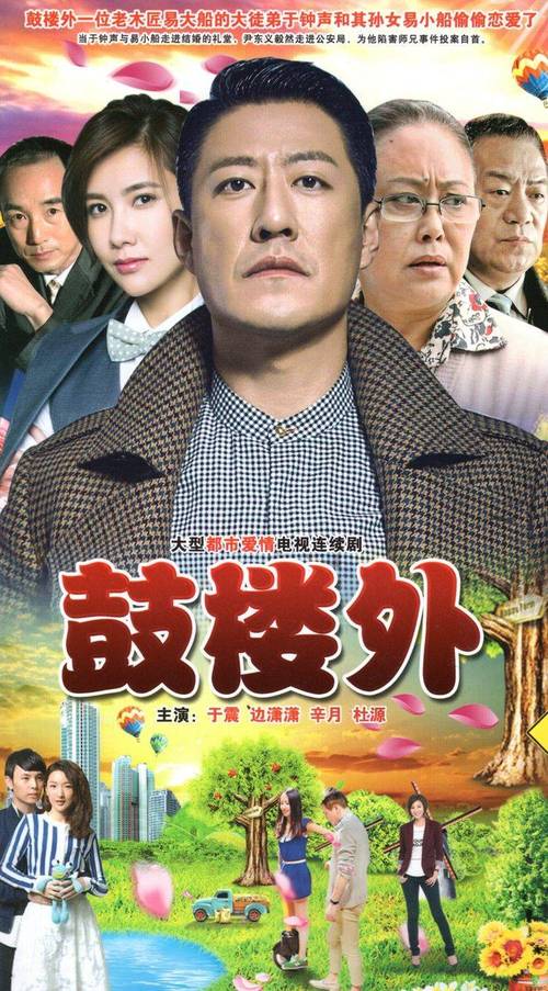 名字带娅的女歌手?鼓楼外菊花扮演者是谁?