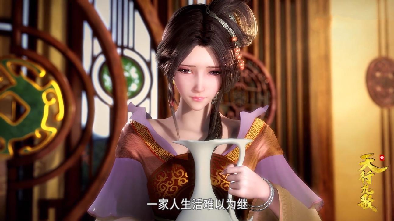 导演金蕾资料？天行九歌的故事简介？ 