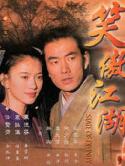 任贤齐版的笑傲江湖，主演都谁啊？神雕导演？ 