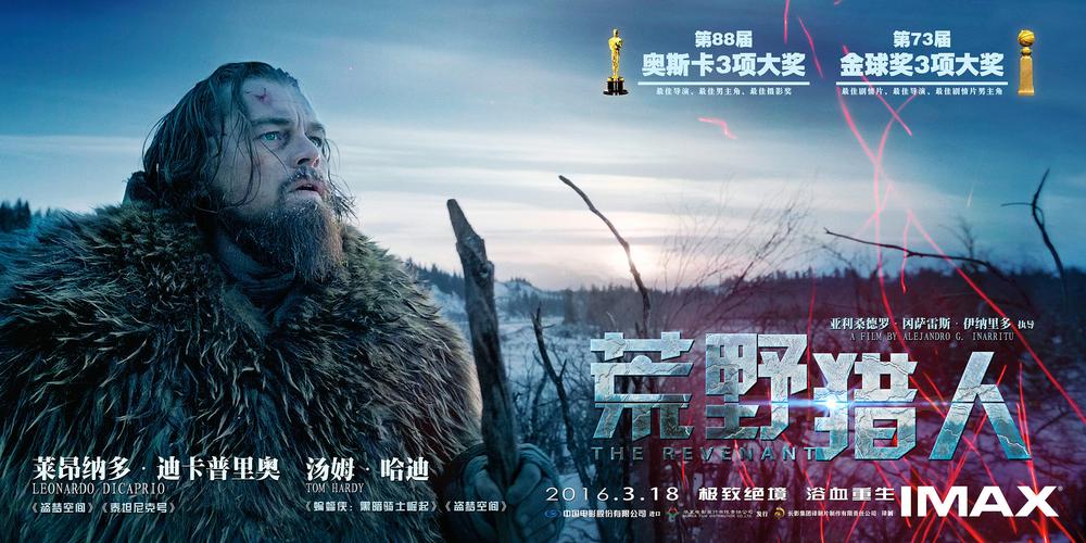 王宝强出名的第一部电影？荒野猎人剧情最后那个马背上是谁？ 