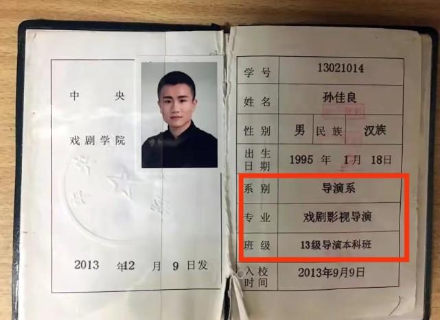 哪些艺人毕业于中戏？石展导演 