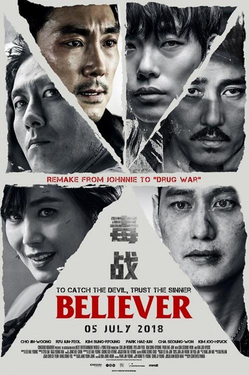 好看的禁毒电影？毒战导演 