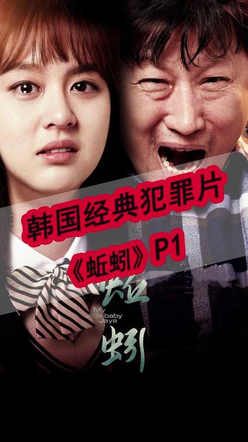 砍手扔井电影的名字叫什么？欧美韩剧的电影？ 