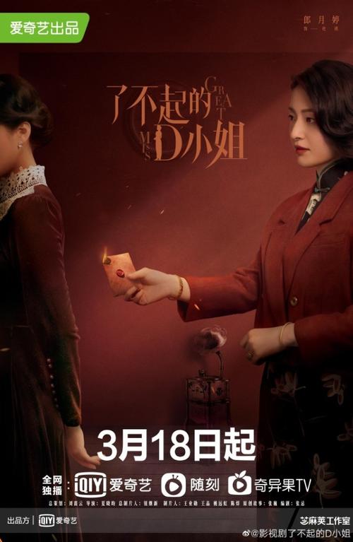 了不起的d小姐杜瑛扮演者？闺中密友若男结局？ 
