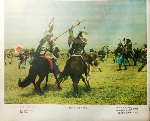 黄刚的作品?91版杨家将结局?