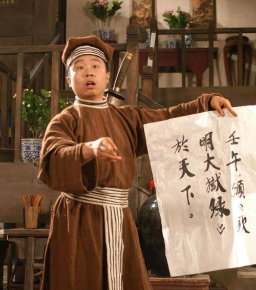武林外传电影副导演?《武林外传》的导演是谁?