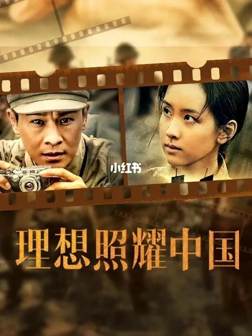 国产的保姆电影有哪些？理想照耀中国是电影还是电视剧？ 