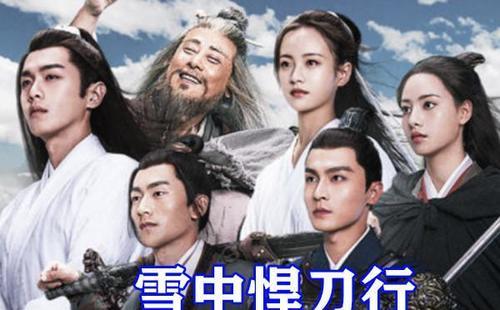 中国老导演排名前十的是谁？雪中悍刀行的导演是谁？ 