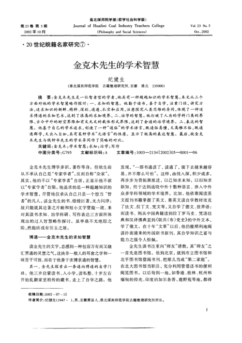 在写作领域的名家有哪些？导演金克木 