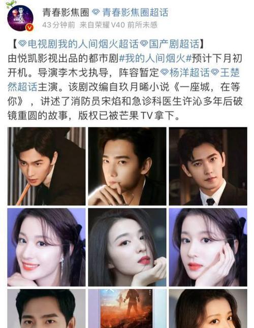 星火梅春扮演者?魏大勋我的人间烟火好看吗?