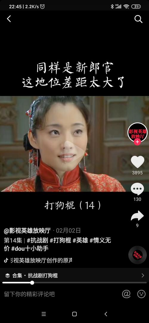 饶芯语在打狗棍里饰演了什么角色?饶芯语打狗棍演谁?