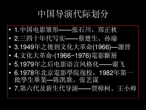 第四代导演有哪些?第五代导演实力排名?