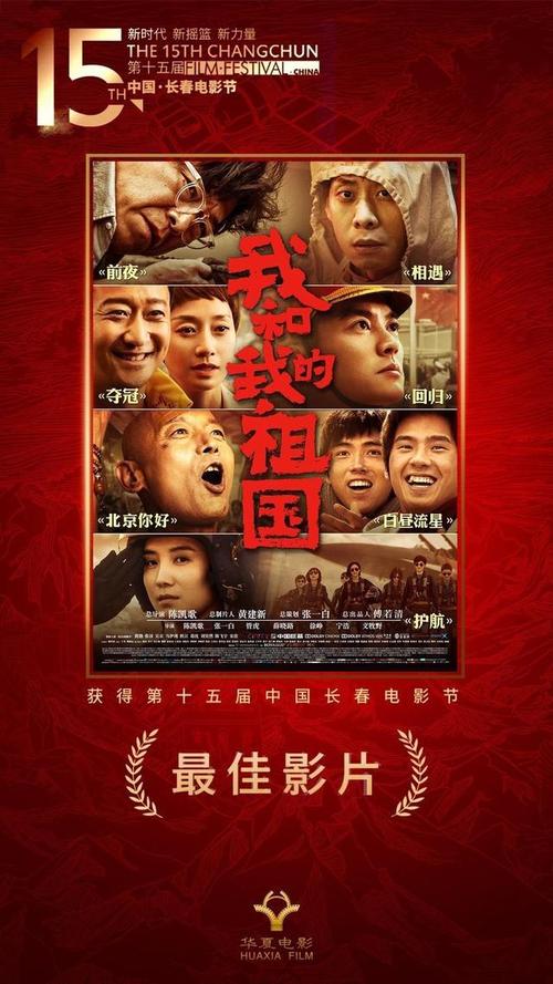 五魁女主角扮演者叫什么?我和我的祖国导演顺序?
