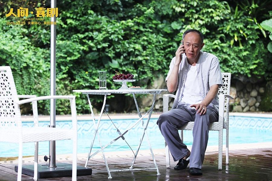 人间喜剧，电影结局？导演金士杰媳妇是谁 