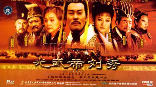 光武大帝刘秀电视连续剧？河北清河拍摄得沃土电视剧导演是谁？ 