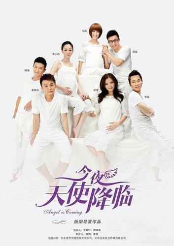 今夜天使电视剧插曲叫什么名字？今夜天使降临小北是魏大勋演的吗？ 