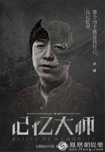 记忆大师电影结局谁是凶手？记忆大师李言国有用吗？ 