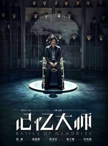 记忆大师电影结局谁是凶手?记忆大师李言国有用吗?