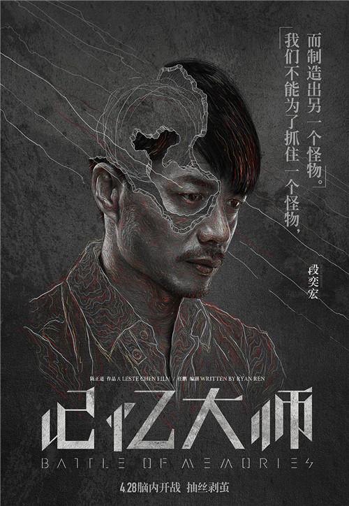 记忆大师电影结局什么意思？《记忆大师》主要讲了什么？ 