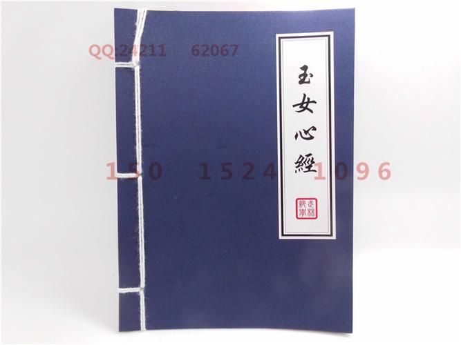 玉女心经是什么层次的武功？御女心经男主介绍？ 