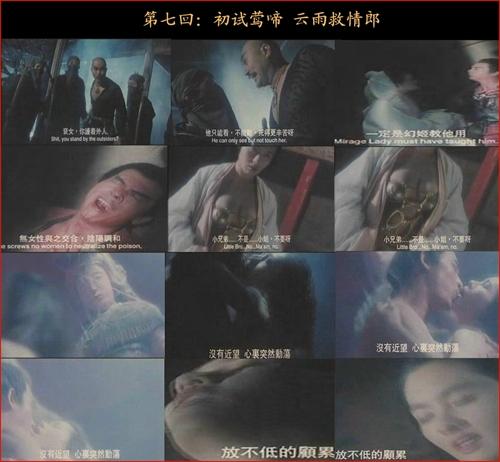 玉女心经是什么层次的武功?御女心经男主介绍?