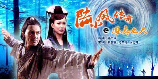 胡来花和银丰结婚是第几集?陆小凤系列电影的顺序?