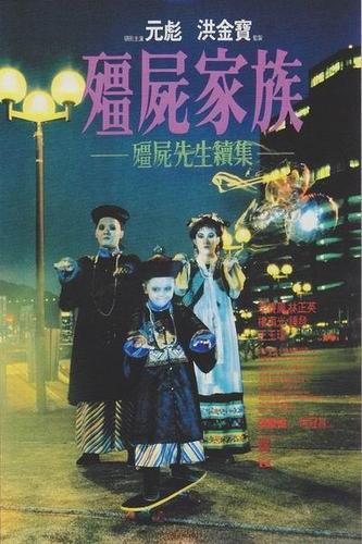 求几部关于僵尸的经典电影?导演北京夏咏