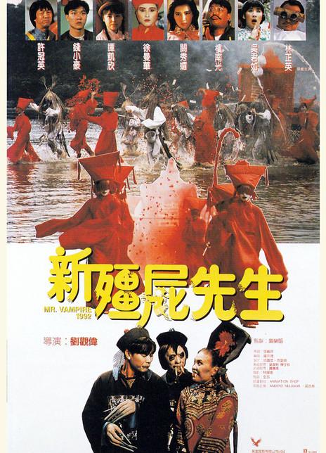 求几部关于僵尸的经典电影?导演北京夏咏