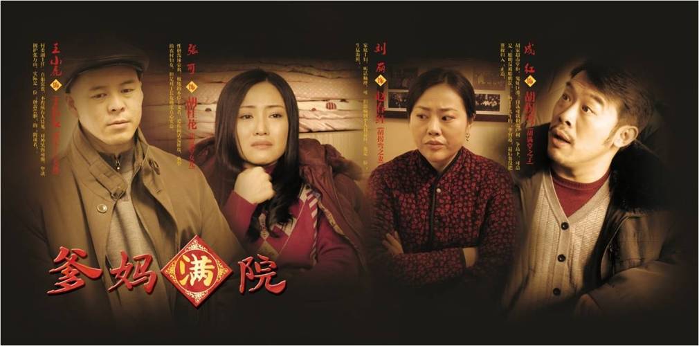 爹妈满院是哪年拍的？大宋提刑官绿腰凶手？ 