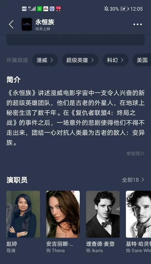 永恒族导演？华人女导演赵新迪 