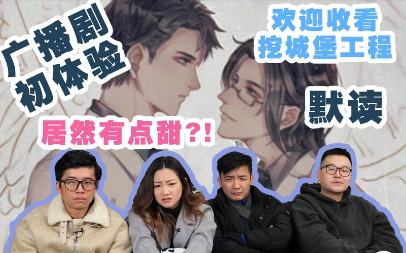 中国男导演名单50岁以上的?默读广播剧第一季配音名单?