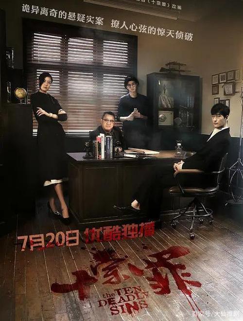 十宗罪特案组胡远晴怎么牺牲的？周建基导演 