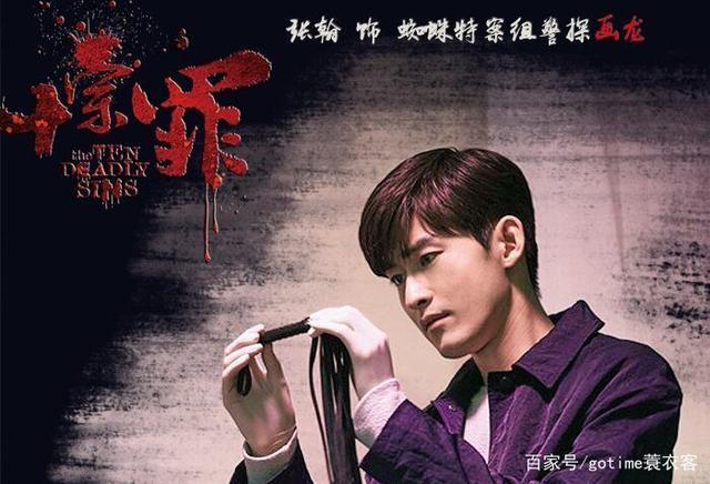十宗罪特案组胡远晴怎么牺牲的?周建基导演