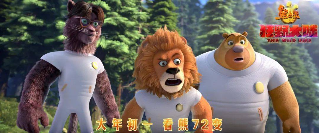 熊出没导演哪里人?熊出没之过年导演是谁?