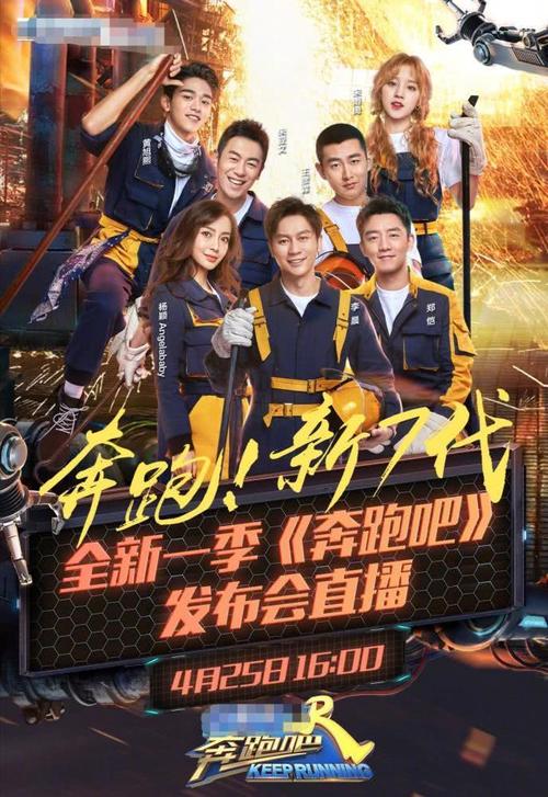 奔跑吧兄弟方特是哪一期?tnt参加过哪些综艺?