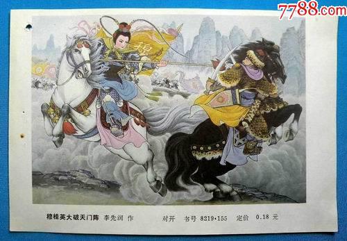 杨家将大破天门阵大结局完整版?穆桂英大破天门阵的故事?
