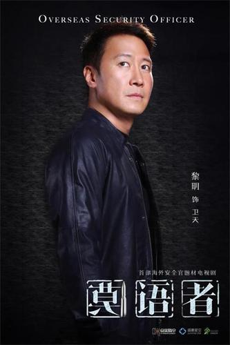 莫语者2020能上映吗?导演刘顺安黎明