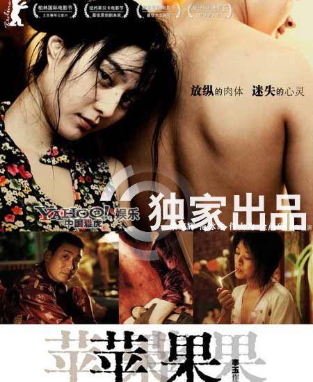 徐峥范冰冰孕检电影叫什么?姚乐怡演过的校花电影叫什么?